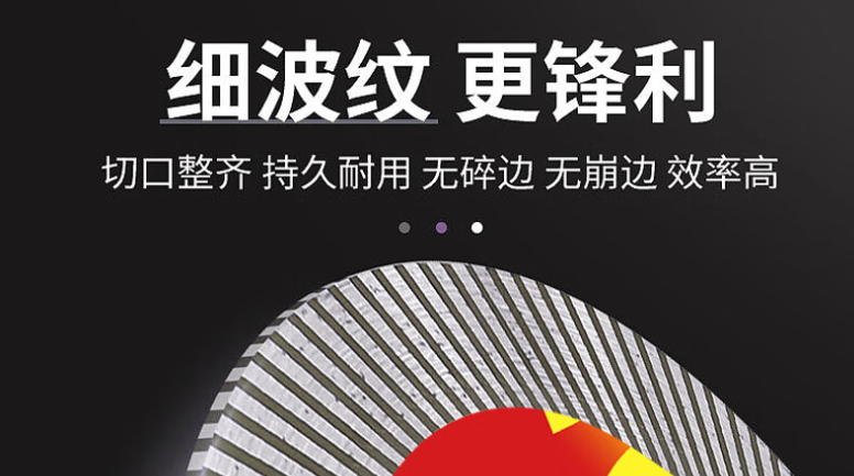 金刚石锯片质量如何判断