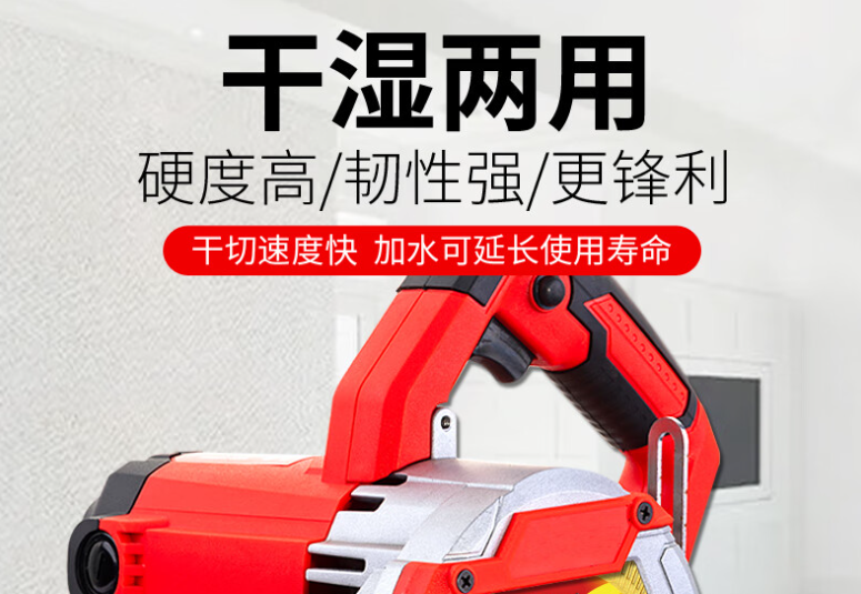 使用金刚石锯片需注意的地方